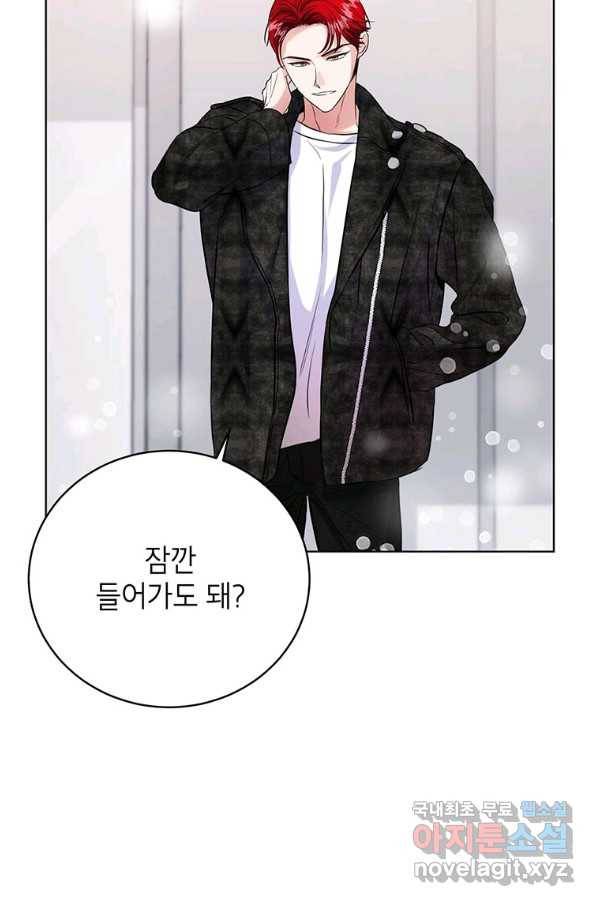 숙적과의 동침 37화 30