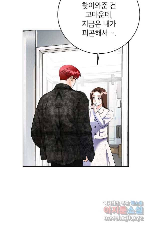 숙적과의 동침 37화 32