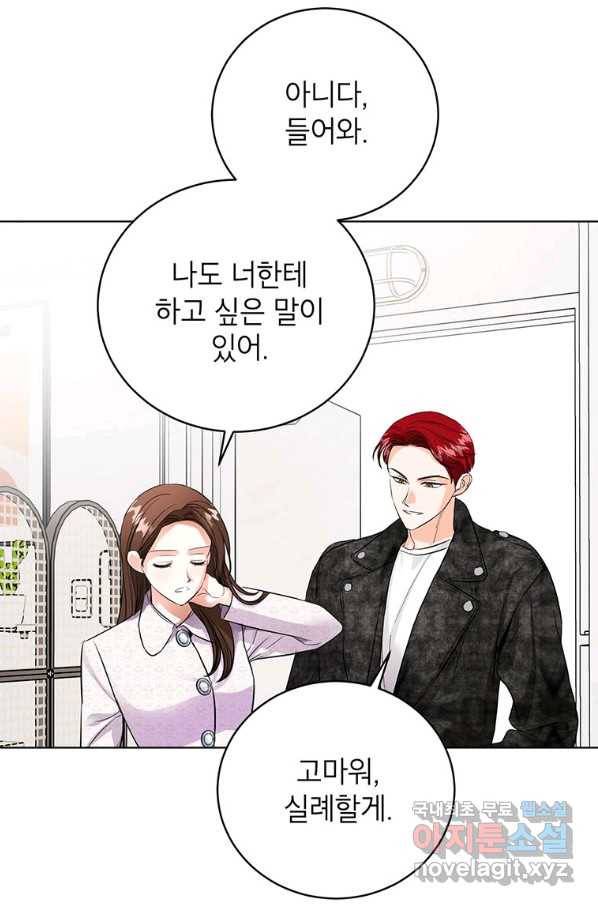 숙적과의 동침 37화 33