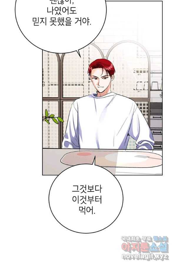 숙적과의 동침 37화 37