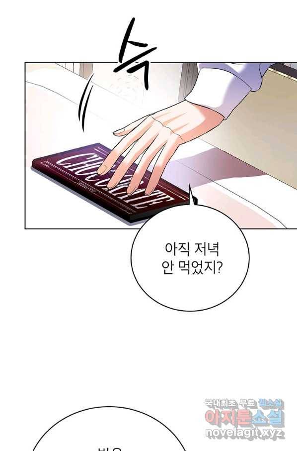 숙적과의 동침 37화 38