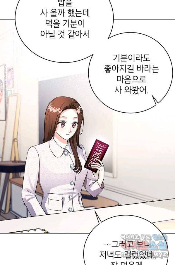 숙적과의 동침 37화 39