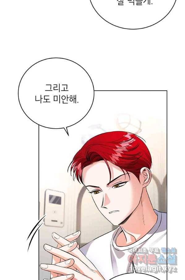 숙적과의 동침 37화 40