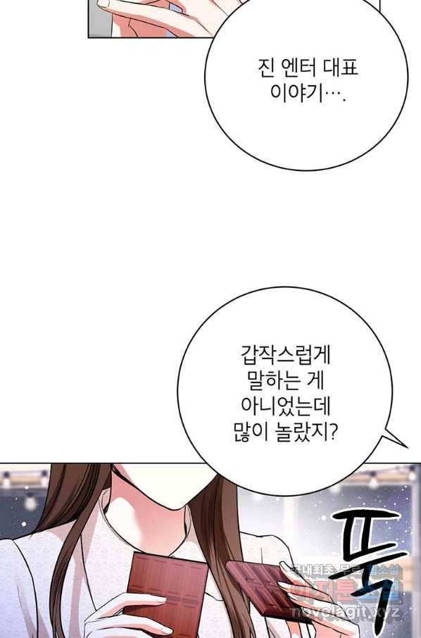 숙적과의 동침 37화 41
