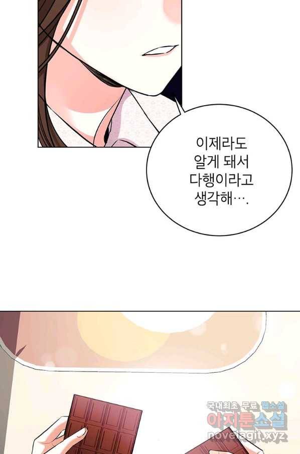 숙적과의 동침 37화 43
