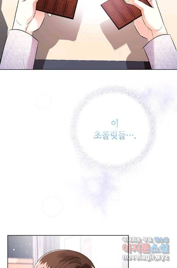 숙적과의 동침 37화 44