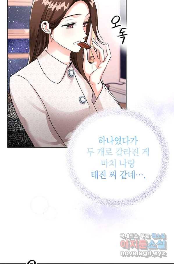 숙적과의 동침 37화 45