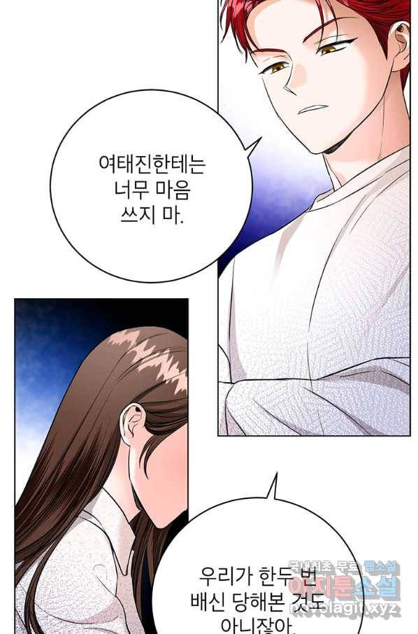 숙적과의 동침 37화 47