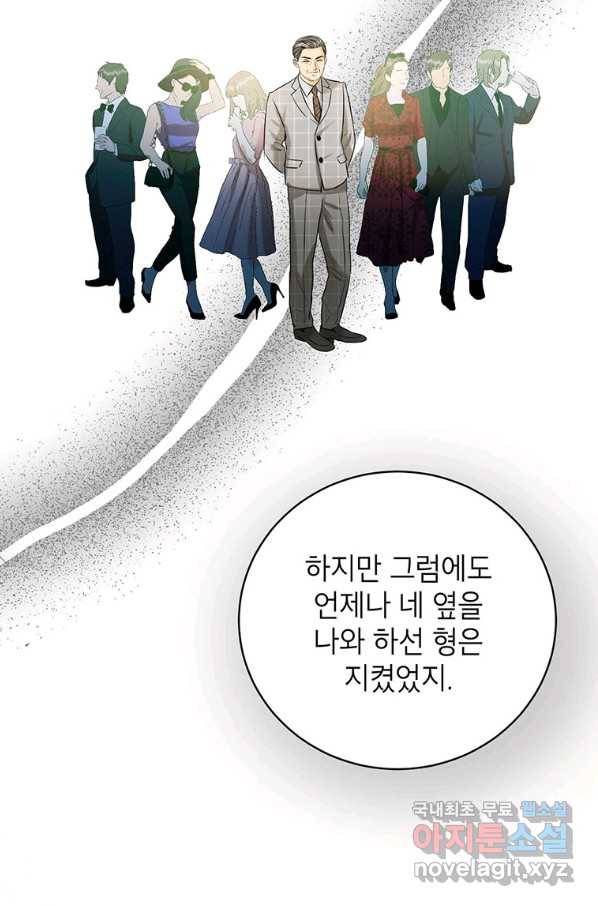 숙적과의 동침 37화 49