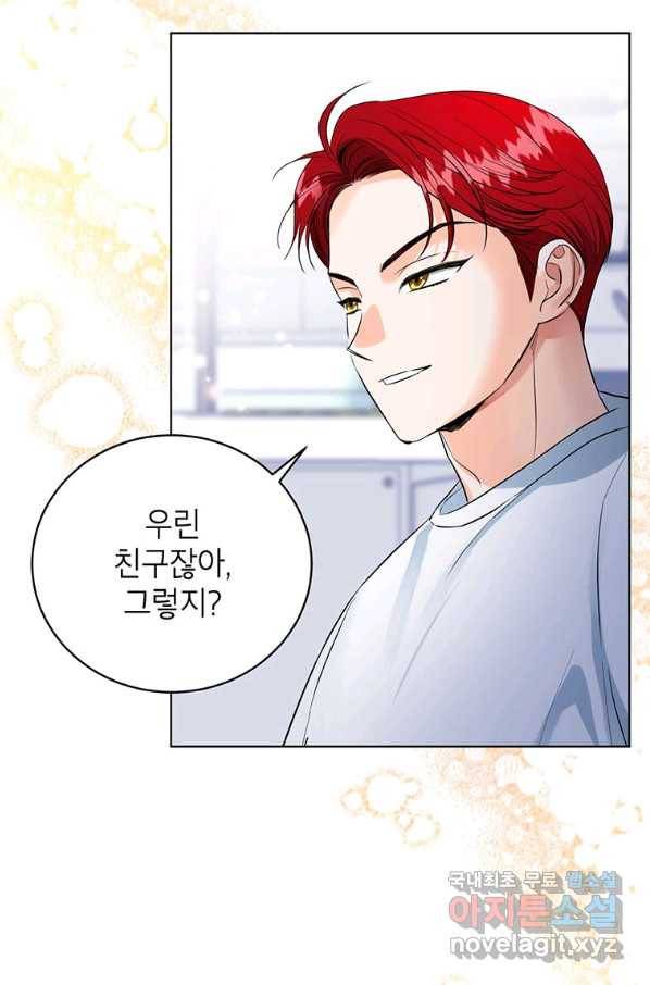 숙적과의 동침 37화 53