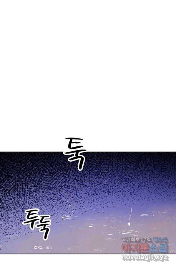 숙적과의 동침 37화 56