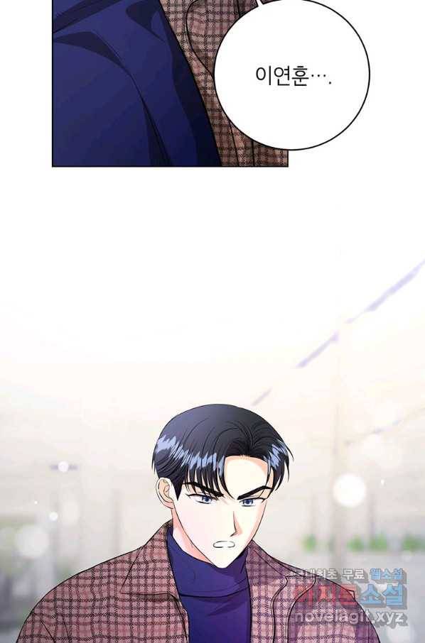 숙적과의 동침 37화 70