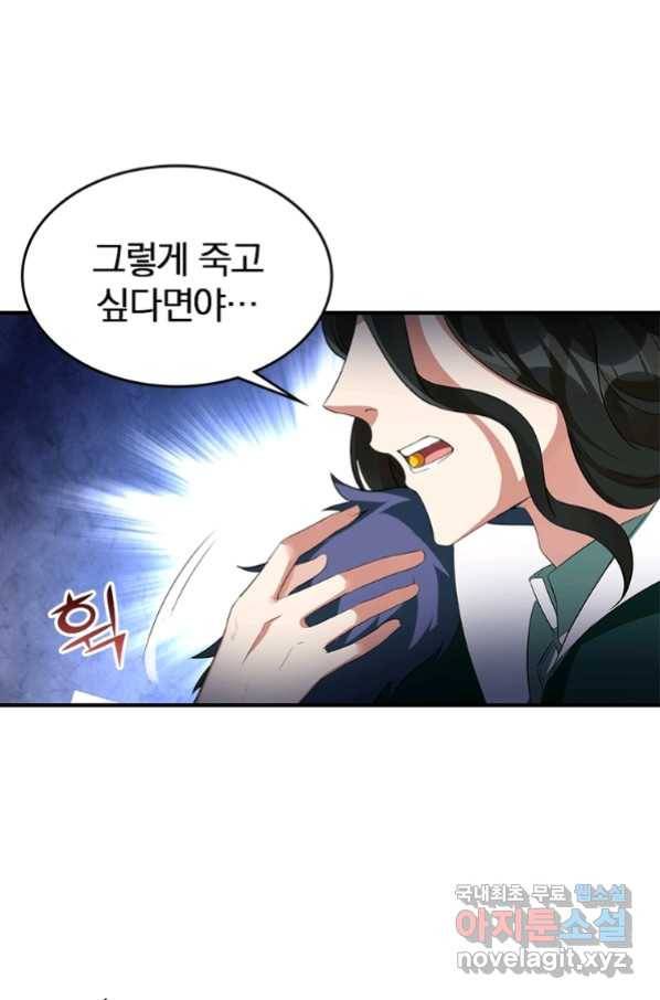 폐인무쌍:용병왕의 귀환 23화 1