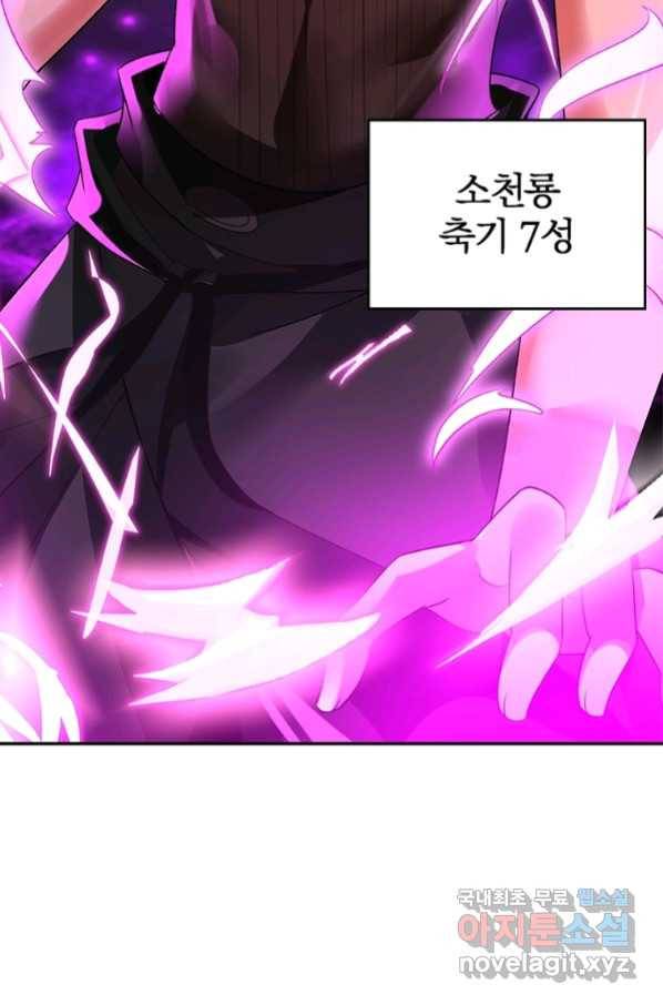 폐인무쌍:용병왕의 귀환 23화 4