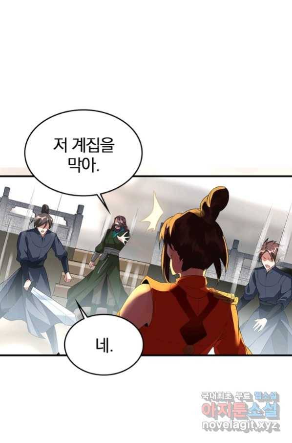 폐인무쌍:용병왕의 귀환 23화 6