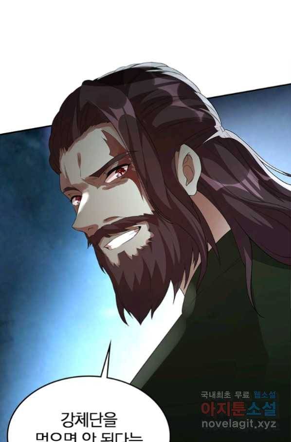 폐인무쌍:용병왕의 귀환 23화 7