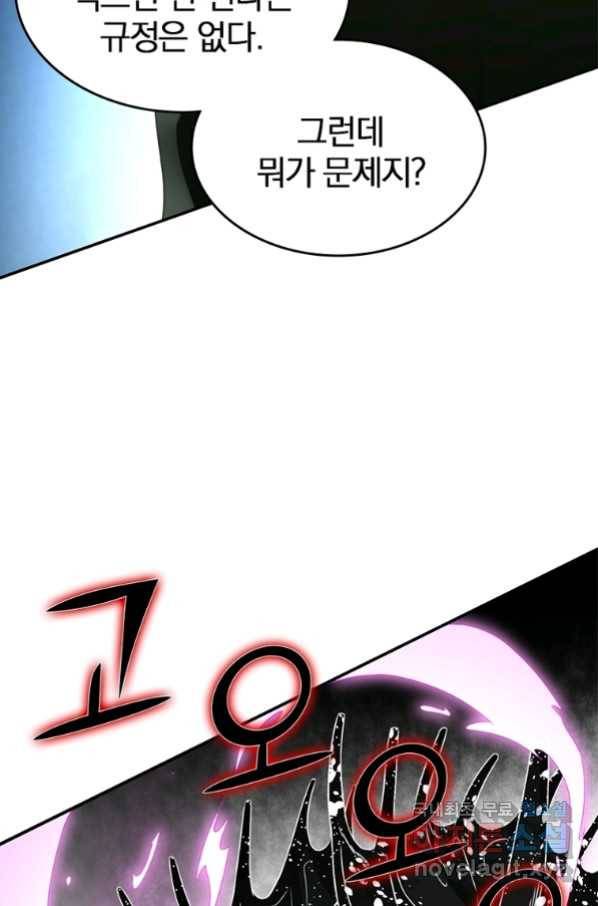 폐인무쌍:용병왕의 귀환 23화 8