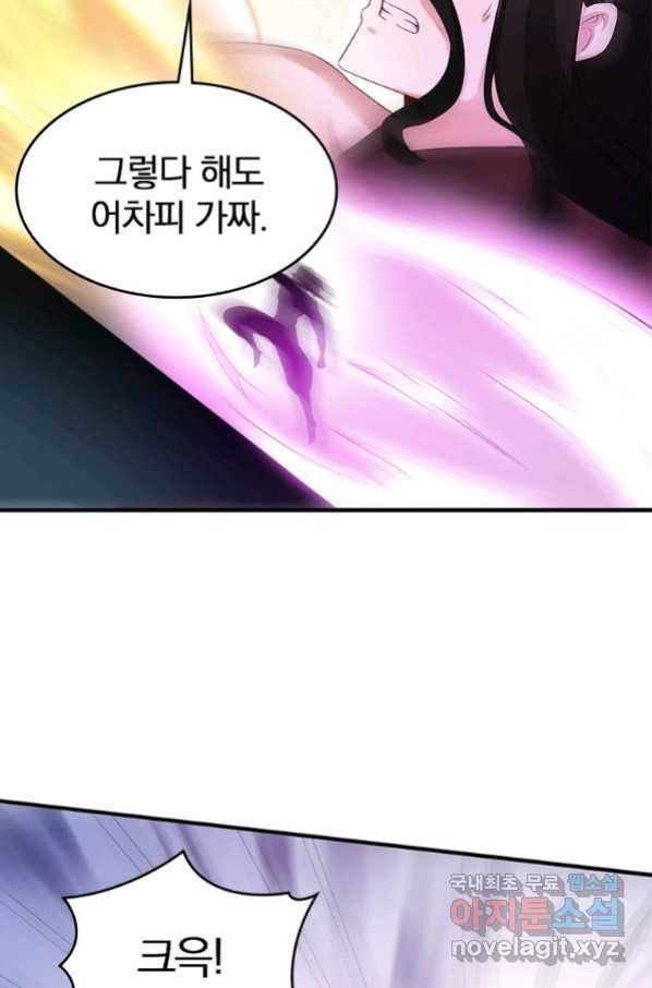 폐인무쌍:용병왕의 귀환 23화 15
