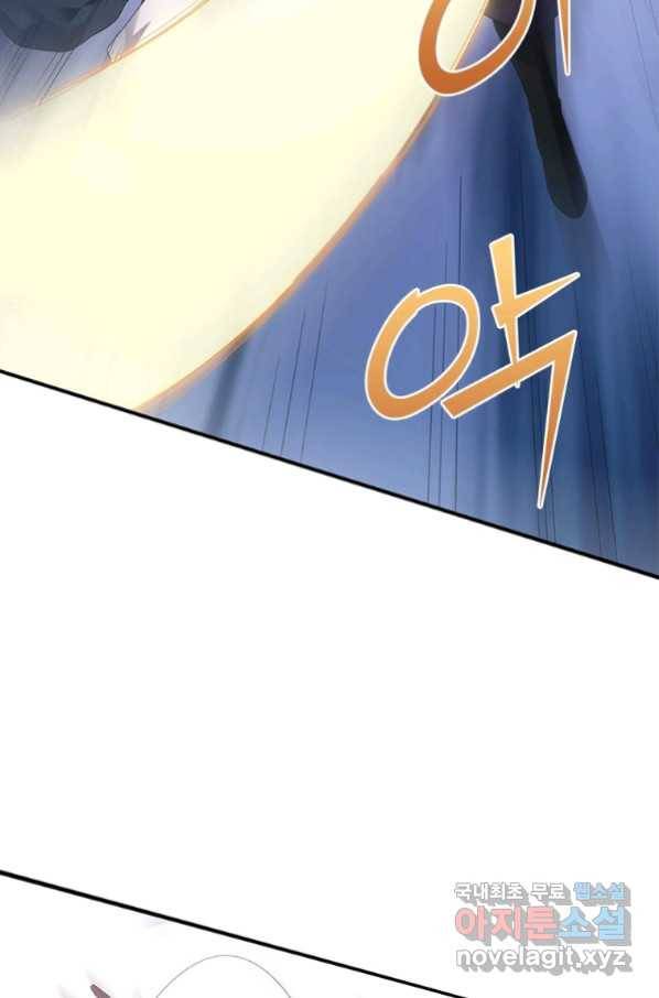 폐인무쌍:용병왕의 귀환 23화 17