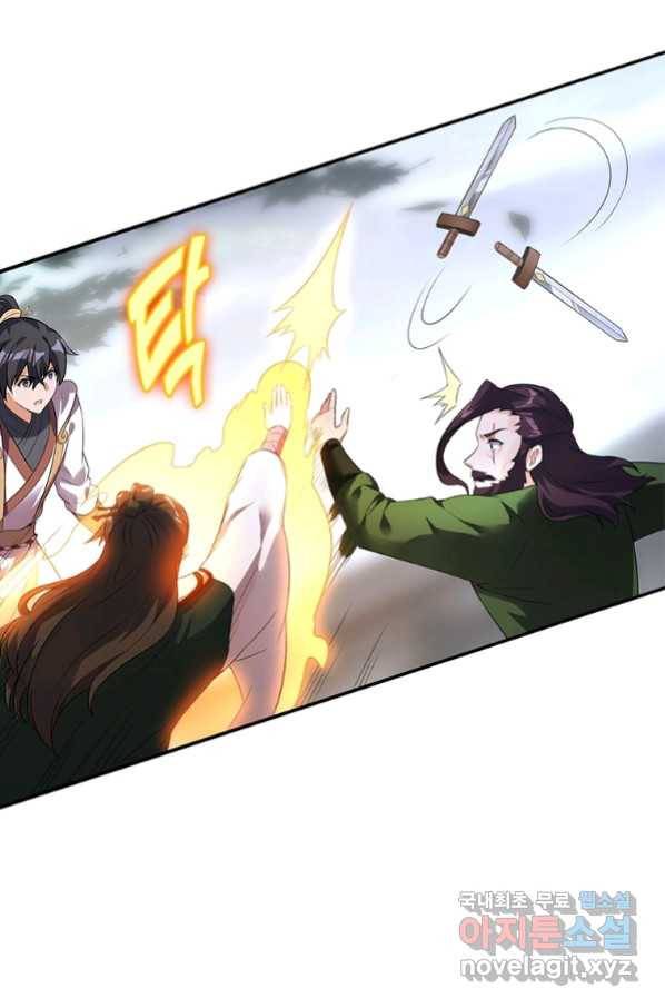폐인무쌍:용병왕의 귀환 23화 25
