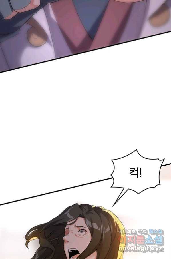 폐인무쌍:용병왕의 귀환 23화 34