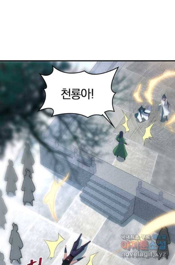 폐인무쌍:용병왕의 귀환 23화 36