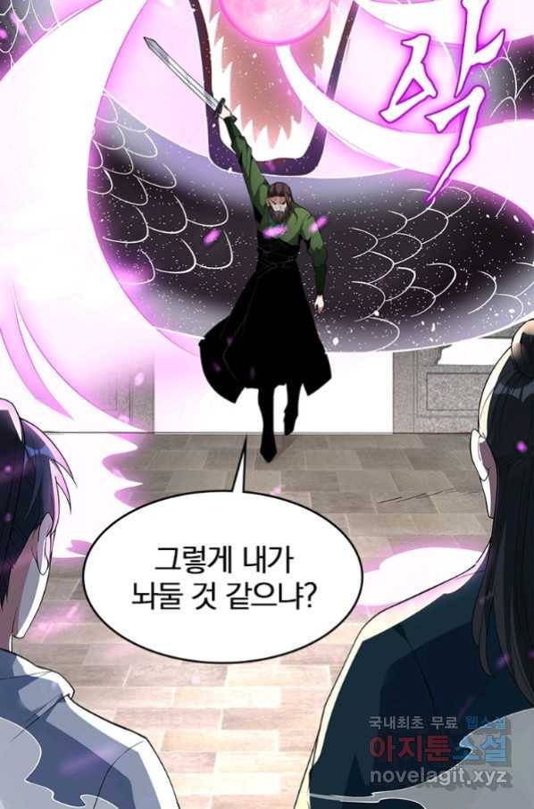 폐인무쌍:용병왕의 귀환 23화 43
