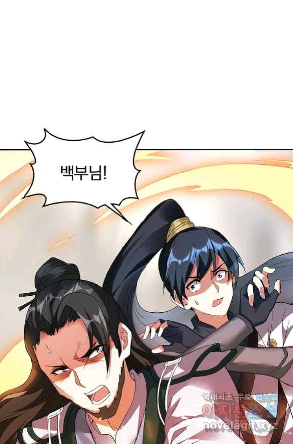 폐인무쌍:용병왕의 귀환 23화 46