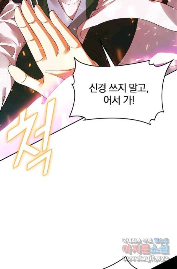 폐인무쌍:용병왕의 귀환 23화 47