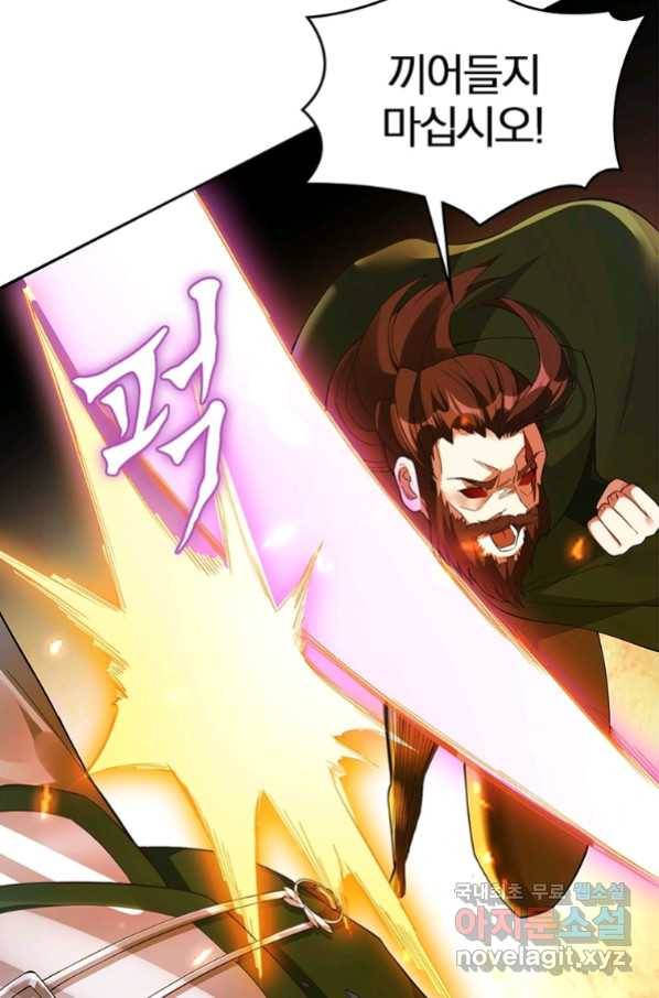 폐인무쌍:용병왕의 귀환 23화 48