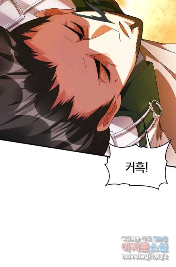 폐인무쌍:용병왕의 귀환 23화 49