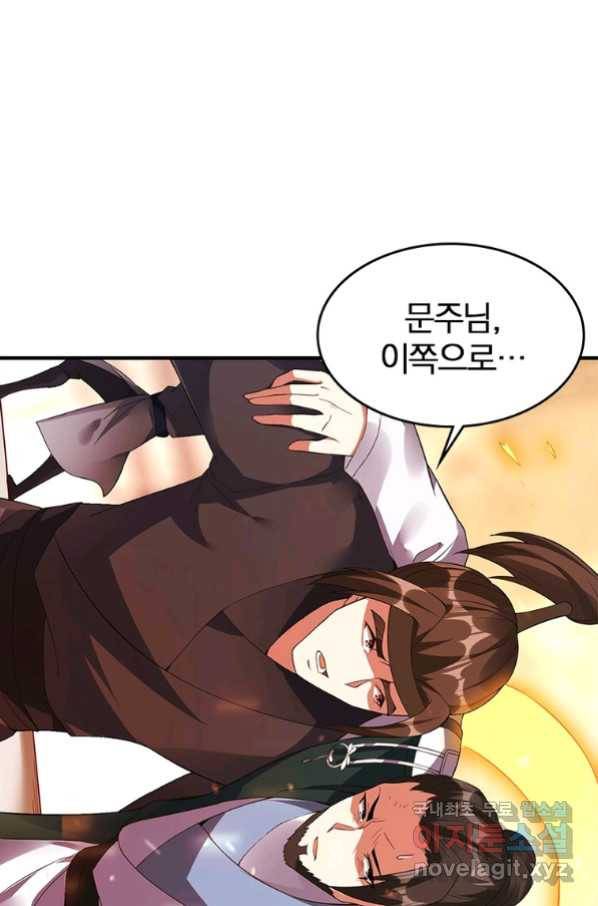 폐인무쌍:용병왕의 귀환 23화 53