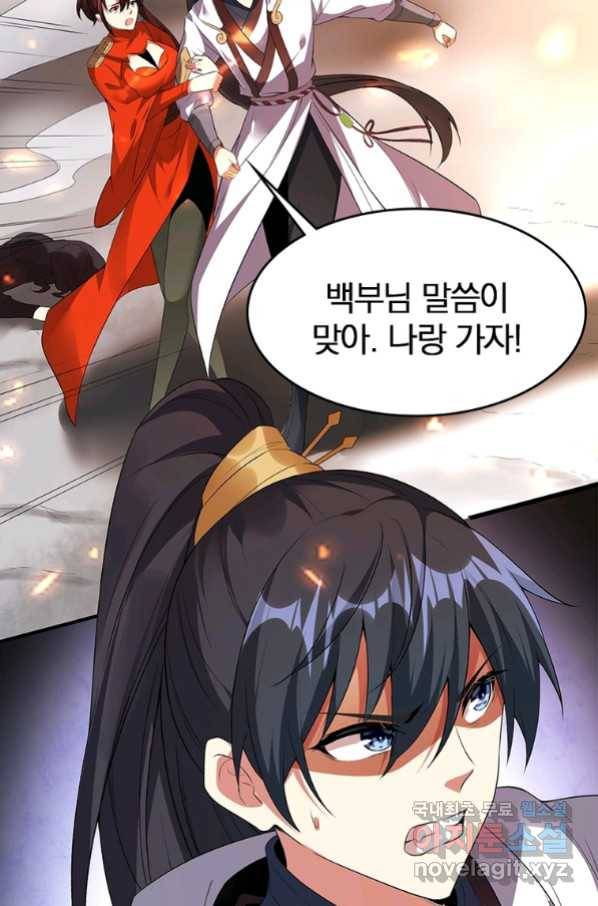 폐인무쌍:용병왕의 귀환 23화 63