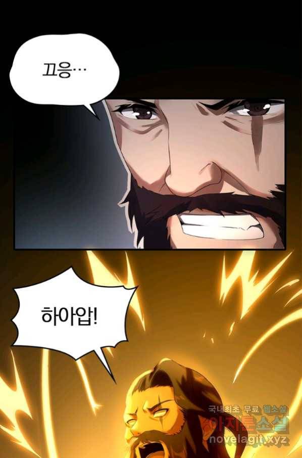 폐인무쌍:용병왕의 귀환 23화 67