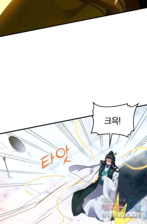 폐인무쌍:용병왕의 귀환 23화 69