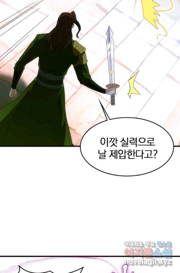 폐인무쌍:용병왕의 귀환 23화 70