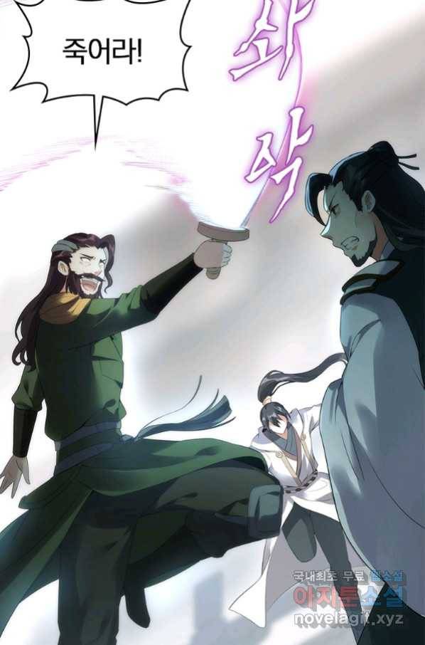 폐인무쌍:용병왕의 귀환 23화 71