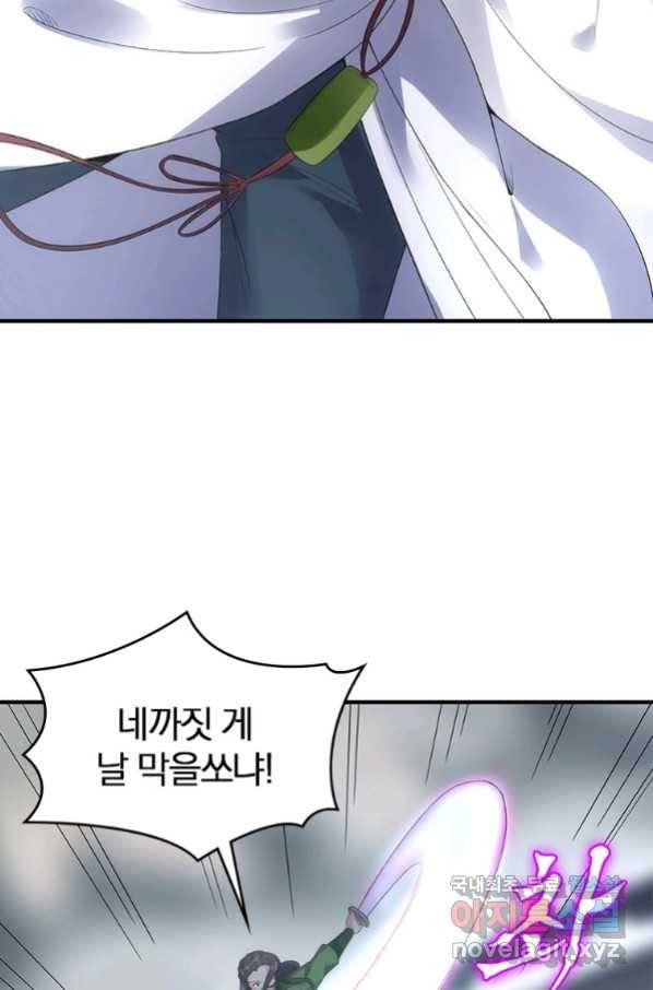 폐인무쌍:용병왕의 귀환 23화 74