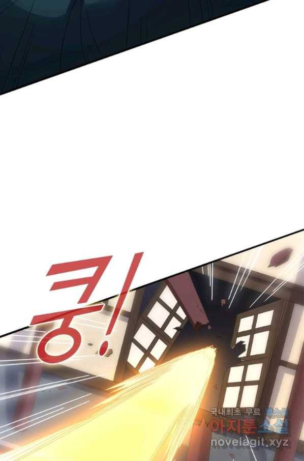 폐인무쌍:용병왕의 귀환 23화 76
