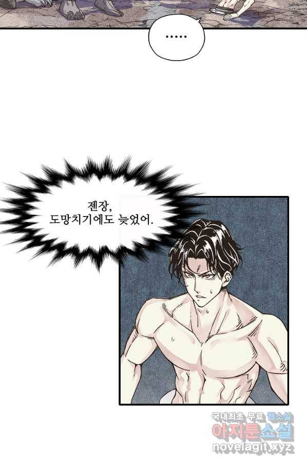 방어력만 만렙 플레이어 3화 9