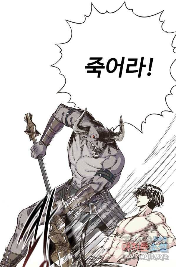방어력만 만렙 플레이어 3화 14