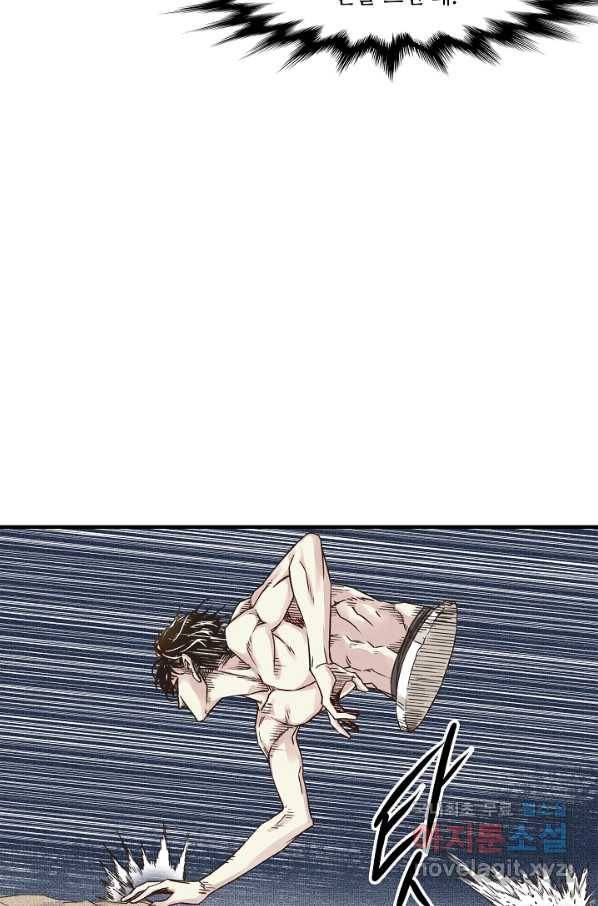 방어력만 만렙 플레이어 3화 17