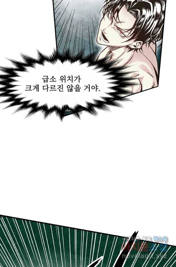 방어력만 만렙 플레이어 3화 25