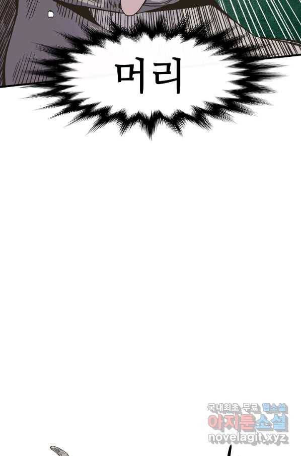 방어력만 만렙 플레이어 3화 27
