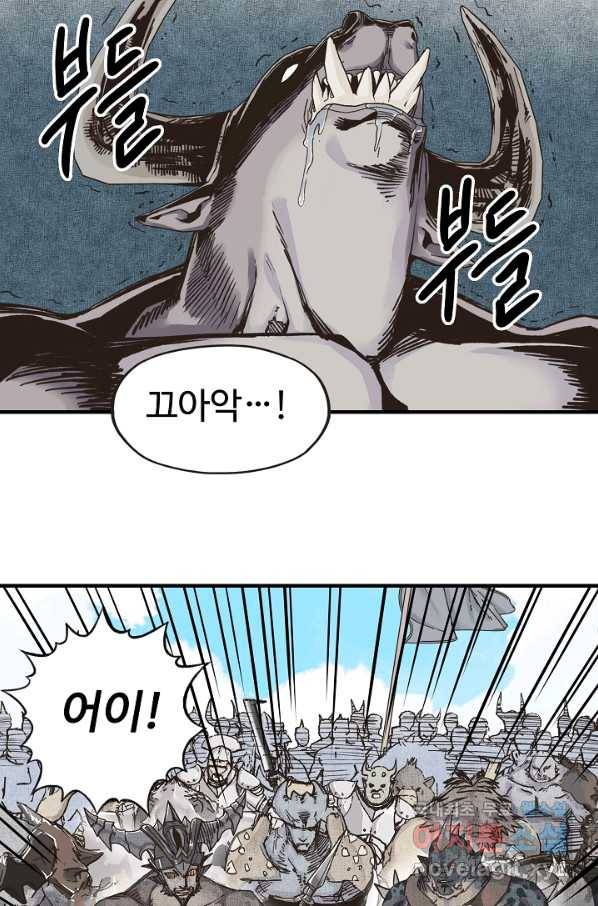 방어력만 만렙 플레이어 3화 34