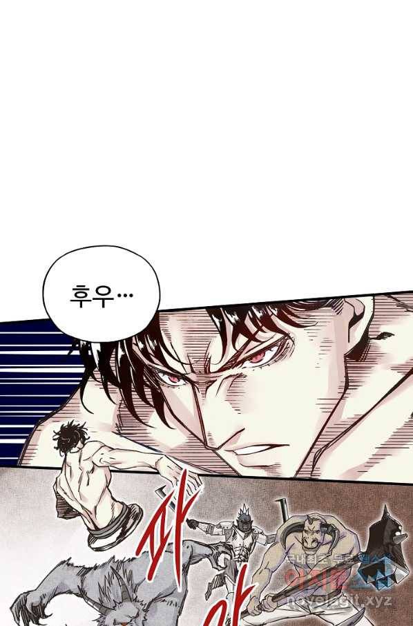 방어력만 만렙 플레이어 3화 42