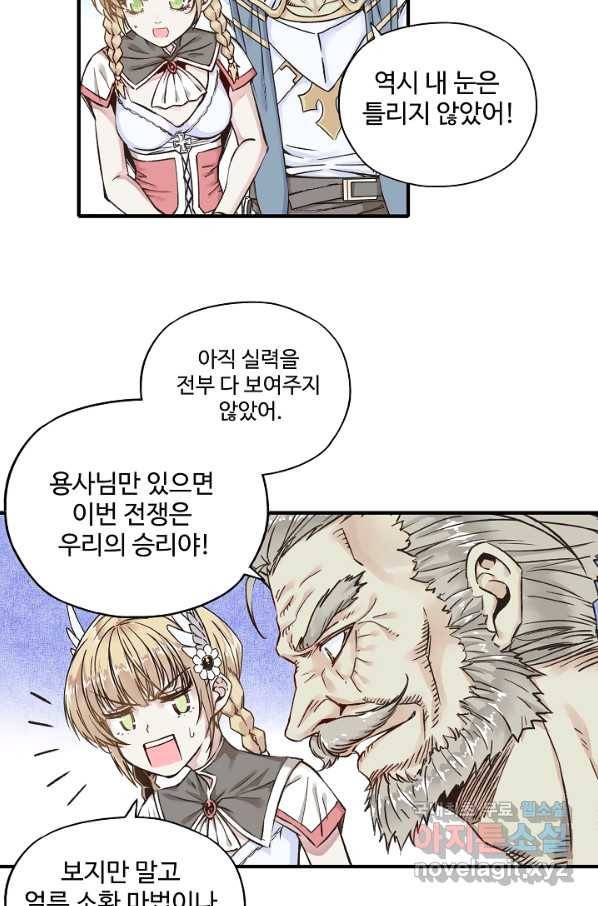 방어력만 만렙 플레이어 3화 46