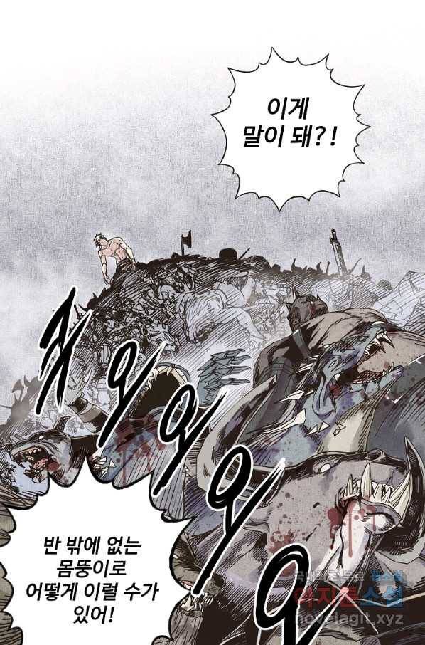 방어력만 만렙 플레이어 3화 48