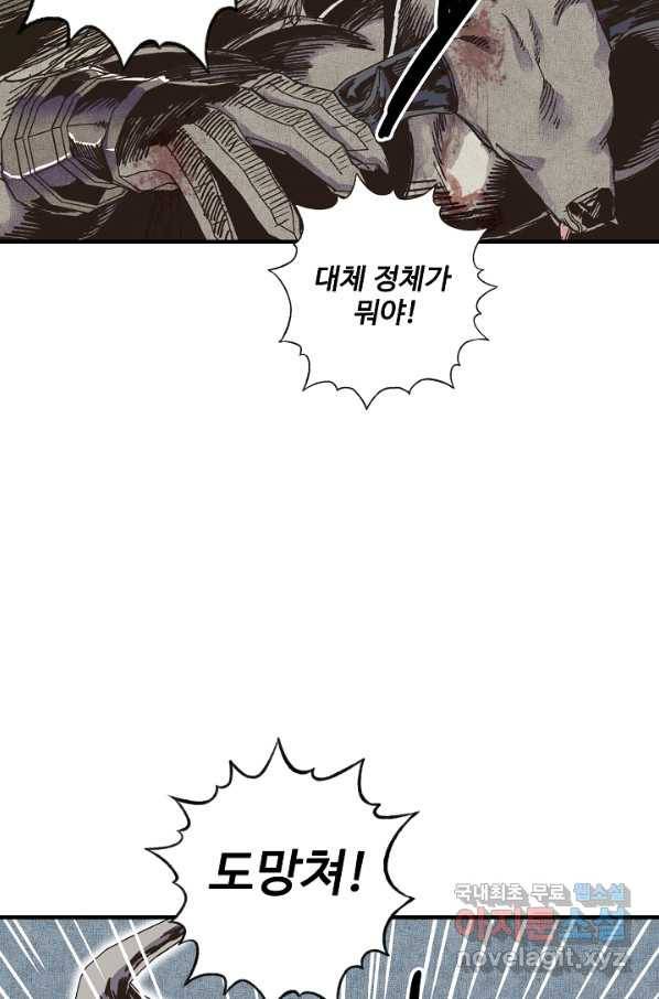 방어력만 만렙 플레이어 3화 49