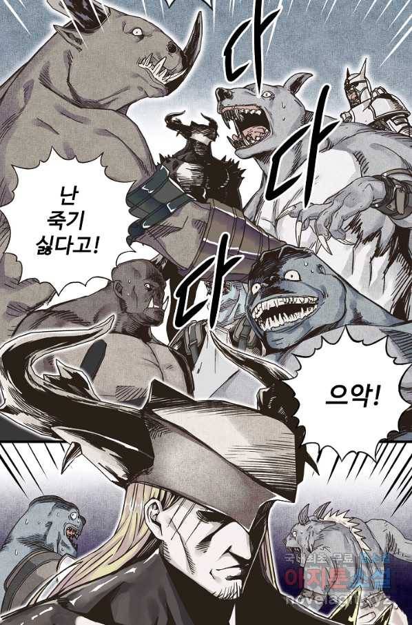 방어력만 만렙 플레이어 3화 50